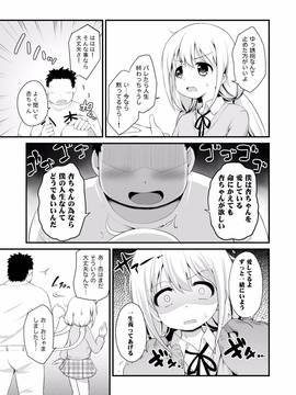 (同人誌) [はに屋] 杏ちゃんお持ち帰り (アイドルマスター シンデレラガールズ)_05_2000