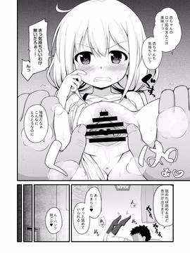 (同人誌) [はに屋] 杏ちゃんお持ち帰り (アイドルマスター シンデレラガールズ)_10_2000