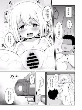 (同人誌) [はに屋] 杏ちゃんお持ち帰り (アイドルマスター シンデレラガールズ)_11_2000