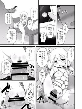 (同人誌) [はに屋] 杏ちゃんお持ち帰り (アイドルマスター シンデレラガールズ)_27_2000