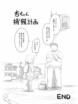 (同人誌) [はに屋] 杏ちゃんお持ち帰り (アイドルマスター シンデレラガールズ)_31_2000