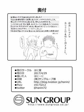(同人誌) [はに屋] 杏ちゃんお持ち帰り (アイドルマスター シンデレラガールズ)_38_2000