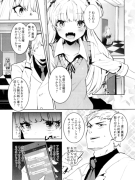 (C91) [合衆国ネタメコル (ねこめたる)] 城ヶ崎姉妹と DOKI☆MEKI Vacation! (アイドルマスター シンデレラガールズ)_02