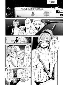 (C91) [合衆国ネタメコル (ねこめたる)] 城ヶ崎姉妹と DOKI☆MEKI Vacation! (アイドルマスター シンデレラガールズ)_03