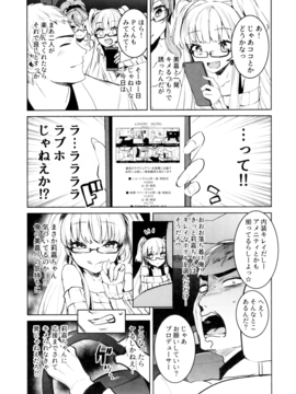 (C91) [合衆国ネタメコル (ねこめたる)] 城ヶ崎姉妹と DOKI☆MEKI Vacation! (アイドルマスター シンデレラガールズ)_04