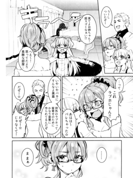 (C91) [合衆国ネタメコル (ねこめたる)] 城ヶ崎姉妹と DOKI☆MEKI Vacation! (アイドルマスター シンデレラガールズ)_05
