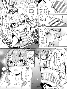 (C91) [合衆国ネタメコル (ねこめたる)] 城ヶ崎姉妹と DOKI☆MEKI Vacation! (アイドルマスター シンデレラガールズ)_08
