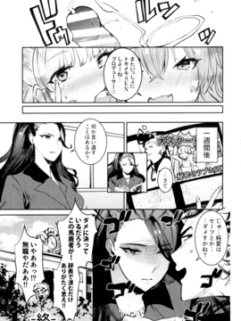 (C91) [合衆国ネタメコル (ねこめたる)] 城ヶ崎姉妹と DOKI☆MEKI Vacation! (アイドルマスター シンデレラガールズ)_18