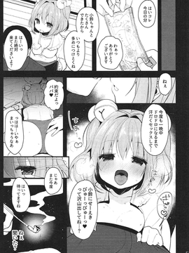 (名華祭11) [Chocolate Synapse (椎架ゆの)] 苺が熟れ落ちた日 (東方Project)_005_003