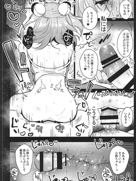 (名華祭11) [Chocolate Synapse (椎架ゆの)] 苺が熟れ落ちた日 (東方Project)_010_008