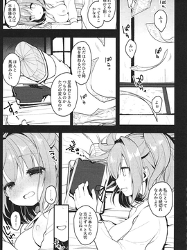(名華祭11) [Chocolate Synapse (椎架ゆの)] 苺が熟れ落ちた日 (東方Project)_016_014
