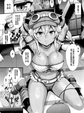 [無邪気漢化組] [ゆきうさぎ。] ドワーフ娘調教記録 (コミックアンリアル 2017年4月号)_003