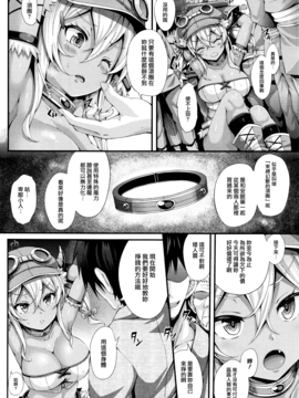 [無邪気漢化組] [ゆきうさぎ。] ドワーフ娘調教記録 (コミックアンリアル 2017年4月号)_004