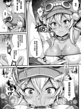 [無邪気漢化組] [ゆきうさぎ。] ドワーフ娘調教記録 (コミックアンリアル 2017年4月号)_005
