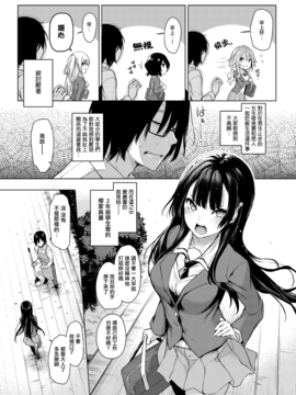 [無邪気漢化組] [みちきんぐ] 姉体験女學寮1 (COMICクアンスリウム 2017年4月号)_003