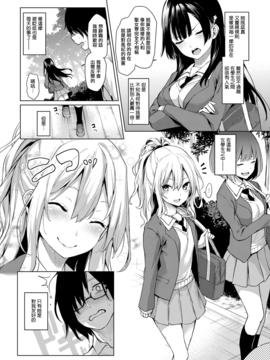 [無邪気漢化組] [みちきんぐ] 姉体験女學寮1 (COMICクアンスリウム 2017年4月号)_004