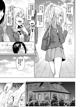 [無邪気漢化組] [みちきんぐ] 姉体験女學寮1 (COMICクアンスリウム 2017年4月号)_005