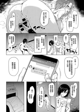 [無邪気漢化組] [みちきんぐ] 姉体験女學寮1 (COMICクアンスリウム 2017年4月号)_008