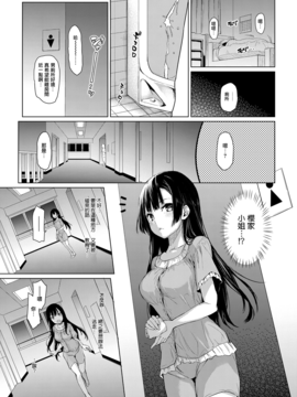 [無邪気漢化組] [みちきんぐ] 姉体験女學寮1 (COMICクアンスリウム 2017年4月号)_009