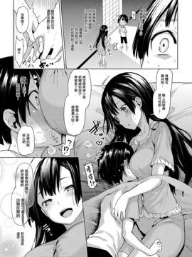 [無邪気漢化組] [みちきんぐ] 姉体験女學寮1 (COMICクアンスリウム 2017年4月号)_011