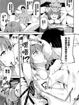 [無邪気漢化組] [あるぷ] 魅惑の鎖 (コミックバベル 2017年5月号)_009