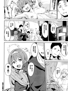 [無邪気漢化組] [あるぷ] 魅惑の鎖 (コミックバベル 2017年5月号)_020