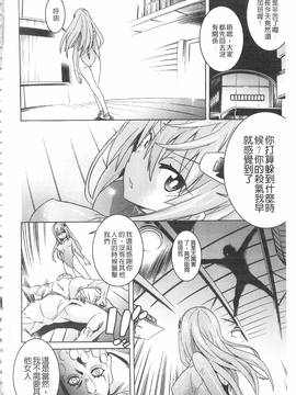 [天道まさえ] 堕ちた♀牝豚たち_007