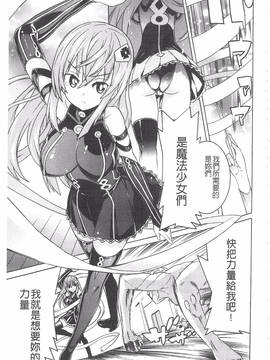 [天道まさえ] 堕ちた♀牝豚たち_008