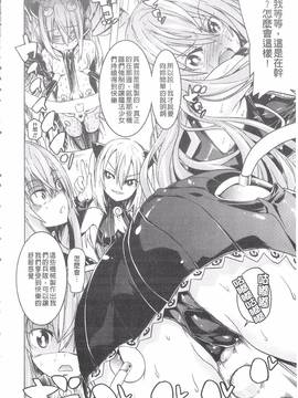 [天道まさえ] 堕ちた♀牝豚たち_015