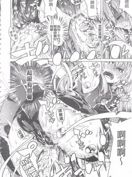[天道まさえ] 堕ちた♀牝豚たち_017