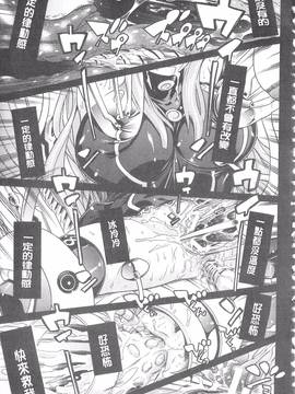 [天道まさえ] 堕ちた♀牝豚たち_022