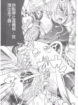 [天道まさえ] 堕ちた♀牝豚たち_024