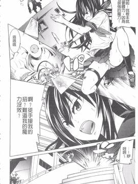 [天道まさえ] 堕ちた♀牝豚たち_029