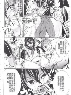 [天道まさえ] 堕ちた♀牝豚たち_031