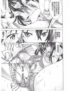 [天道まさえ] 堕ちた♀牝豚たち_032