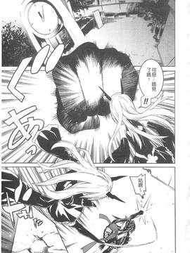 [天道まさえ] 堕ちた♀牝豚たち_044