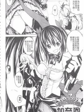 [天道まさえ] 堕ちた♀牝豚たち_045