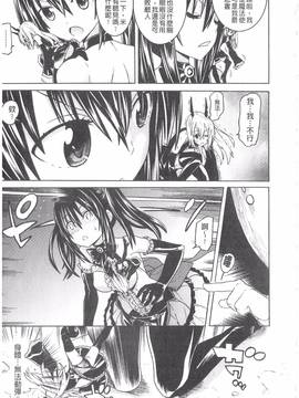 [天道まさえ] 堕ちた♀牝豚たち_046