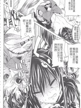[天道まさえ] 堕ちた♀牝豚たち_057