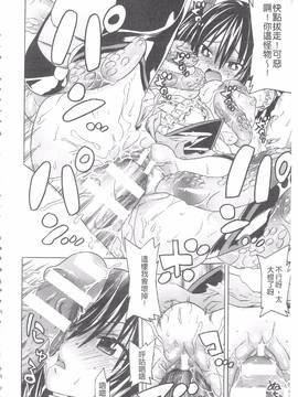 [天道まさえ] 堕ちた♀牝豚たち_059