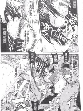 [天道まさえ] 堕ちた♀牝豚たち_060