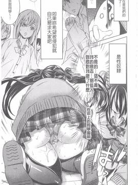 [天道まさえ] 堕ちた♀牝豚たち_066