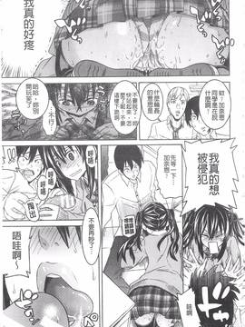 [天道まさえ] 堕ちた♀牝豚たち_068