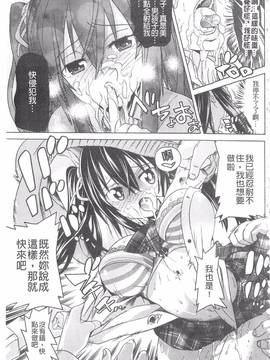 [天道まさえ] 堕ちた♀牝豚たち_070