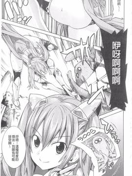 [天道まさえ] 堕ちた♀牝豚たち_074