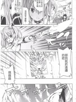 [天道まさえ] 堕ちた♀牝豚たち_076