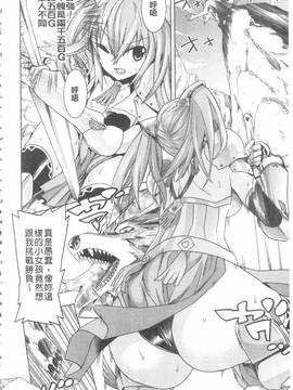 [天道まさえ] 堕ちた♀牝豚たち_077