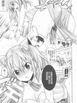 [天道まさえ] 堕ちた♀牝豚たち_080