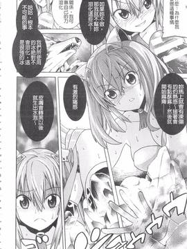 [天道まさえ] 堕ちた♀牝豚たち_081