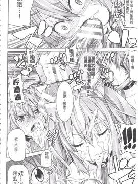 [天道まさえ] 堕ちた♀牝豚たち_083